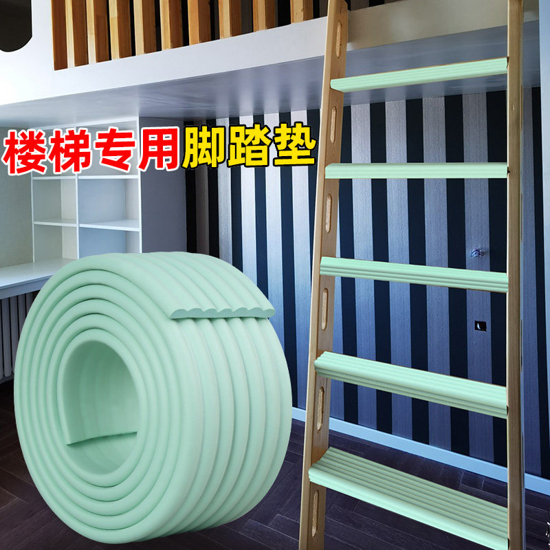 宿舍楼梯脚踏垫寝室上下铺梯子脚垫爬梯踏脚踩海绵防撞防滑保护垫