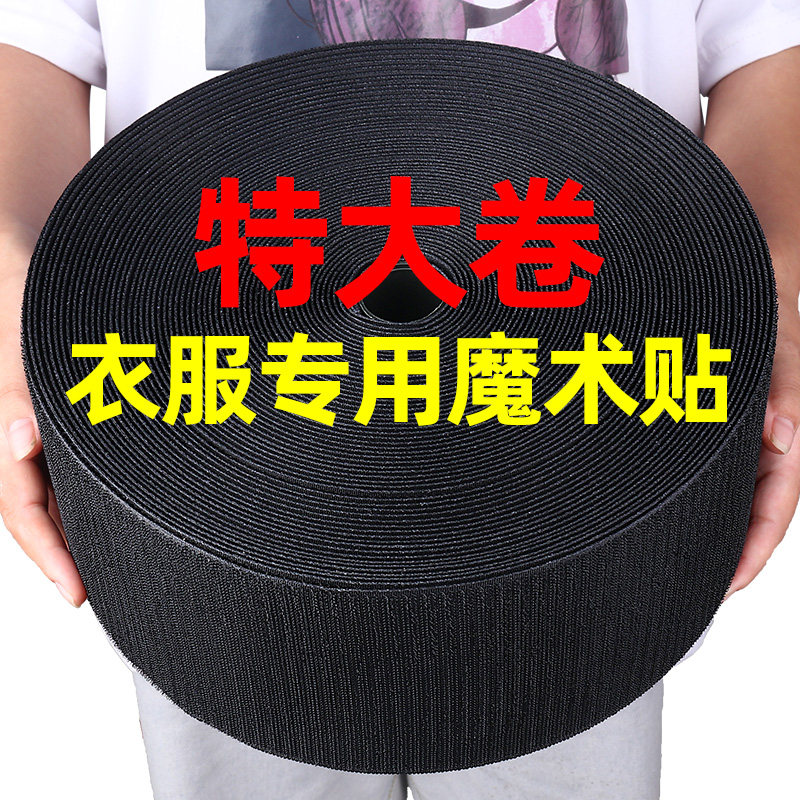 魔术贴子母搭扣卡扣免打孔暗扣防走光纽扣衣服鞋子用凉鞋扣子配件