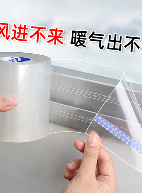窗户挡风神器密封条防风保暖塑钢窗玻璃推拉门窗缝隙防寒贴塑料膜