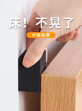 床头固定器防撞垫贴防床响静音降噪床异响消除神器沙发板凳腿脚垫