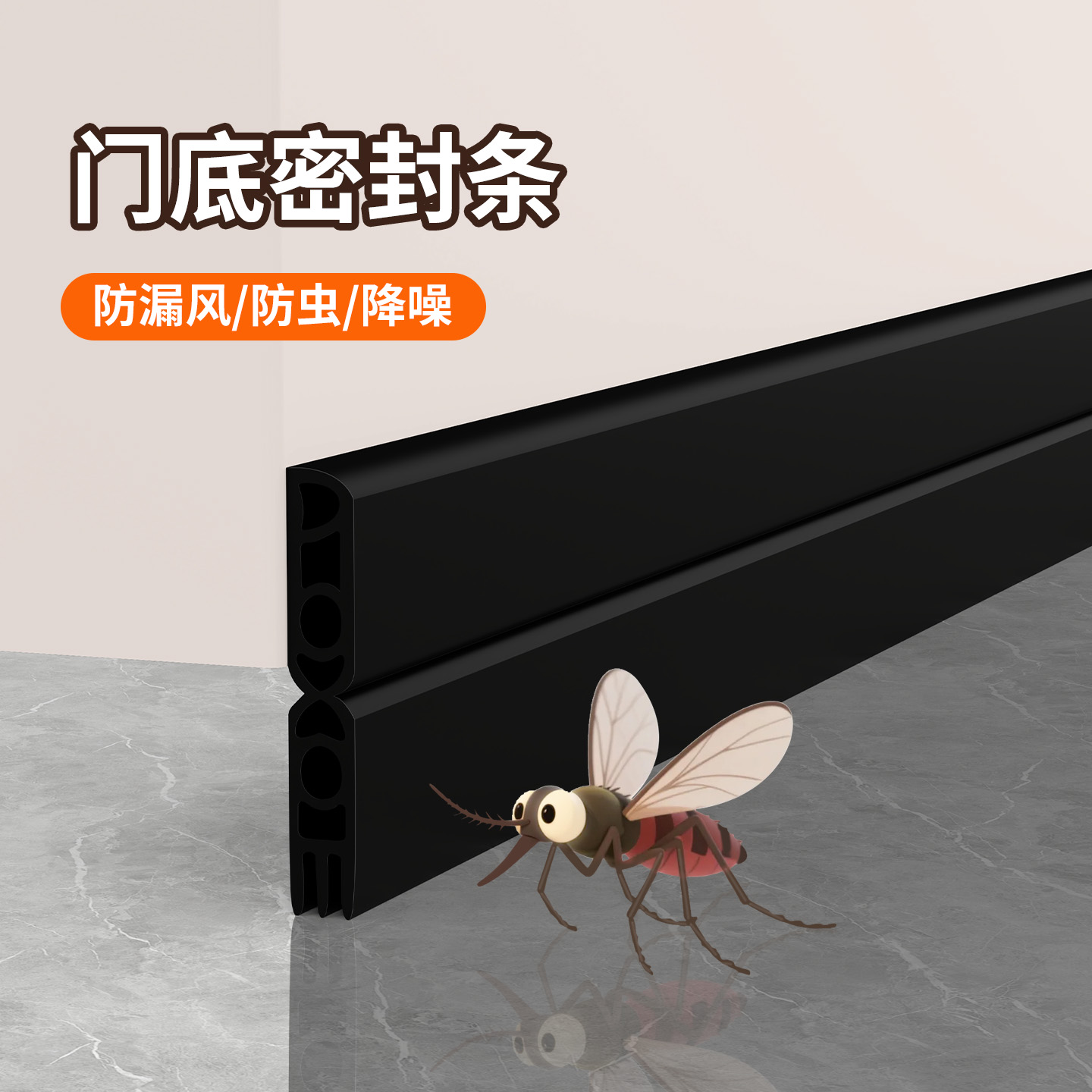 门缝挡风隔音密封条室内门门缝门底挡条隔音降噪门底缝防风密封条
