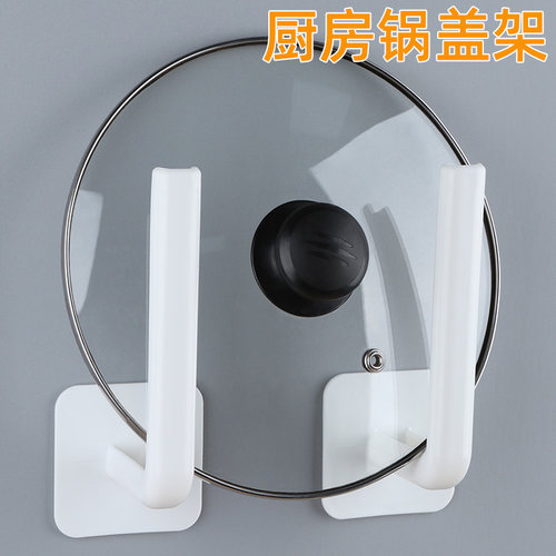 厨房锅盖架壁挂式打孔多功能