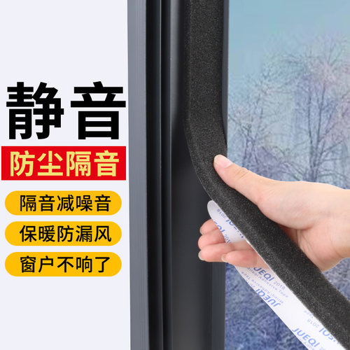 隔音门贴自粘海绵长条密封胶条