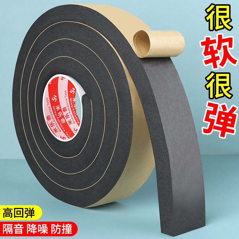 黑色皮塑柔软泡棉缓冲减震静音