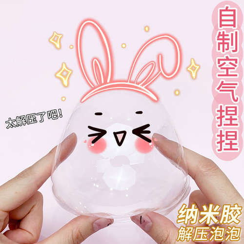 歌阁自制纳米胶带吹泡泡