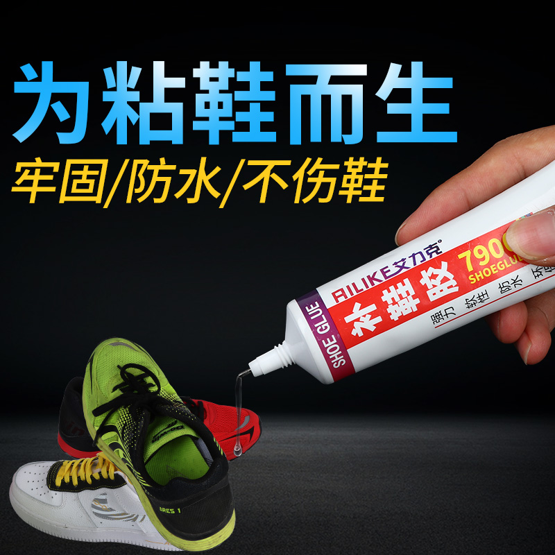 强力耐用 补好又是新鞋