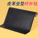 皮沙发加宽修复无痕补丁贴自粘皮革家具补皮电动车座椅坐垫修补贴