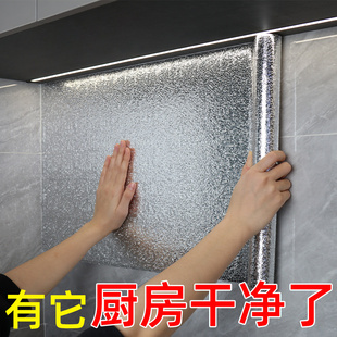 厨房防油贴纸防水防潮耐高温自粘橱柜灶台用油烟机加厚铝箔纸锡纸