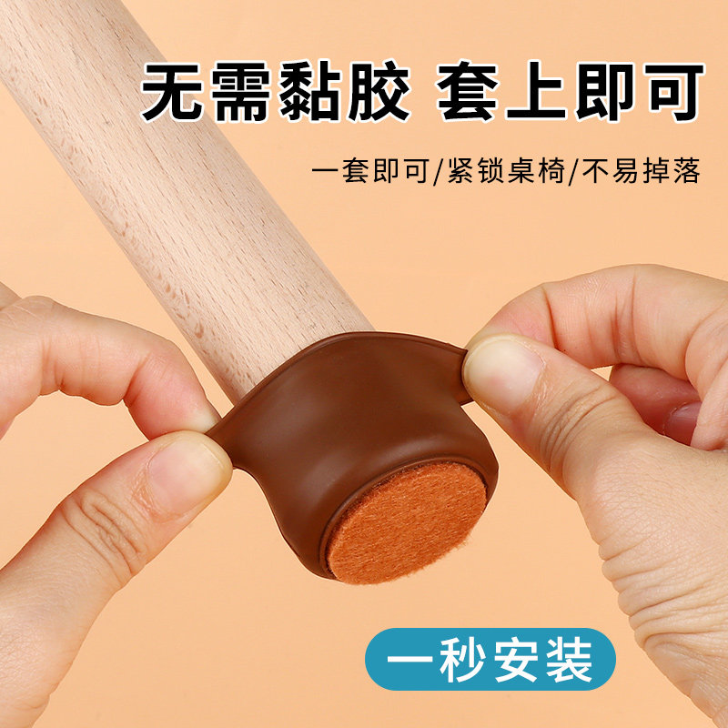 毛毡静音桌椅脚套加厚耐磨防滑矽胶保护套防刮花板凳茶几椅子脚垫