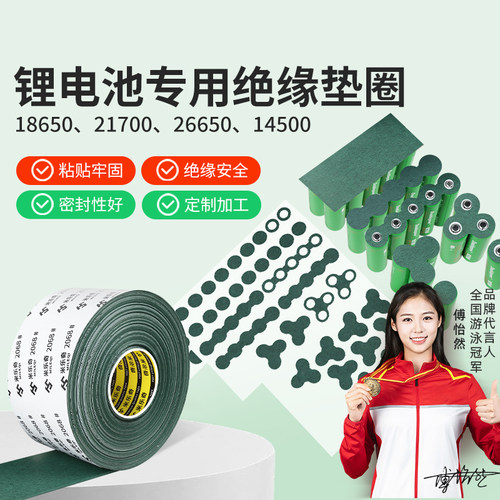 米乐奇青稞纸绝缘纸高温绝缘纸垫片电机锂电池背胶背胶耐高温贴纸