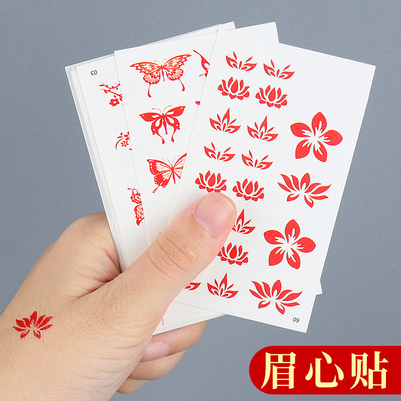 古风眉心贴汉服古装女童花印美人写真新娘额头纹身贴纸水印防水贴纸