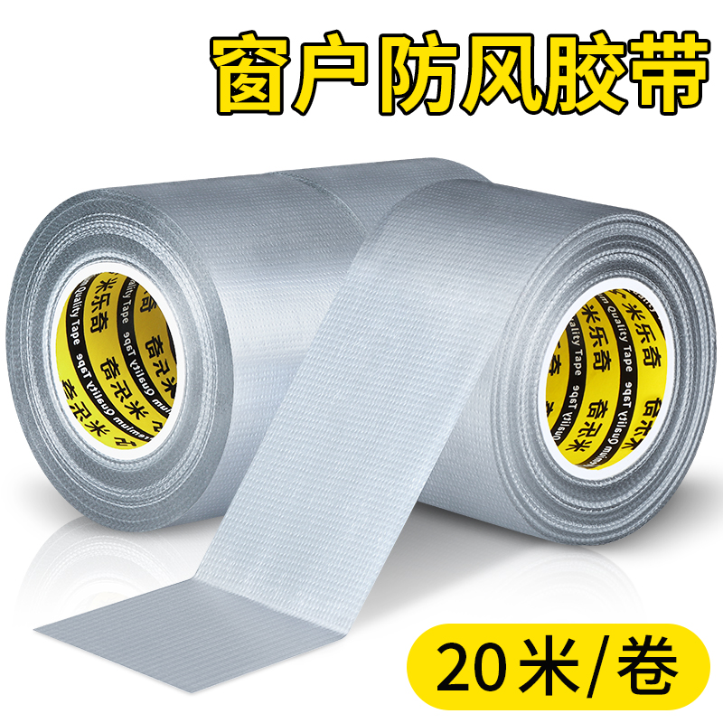 封窗户保暖膜防漏风挡风防水