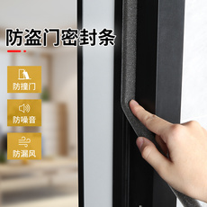 Уплотнитель оконный 防盗门密封条门底缝隙神器门框窗户入户门海绵自粘玻璃门隔音胶条