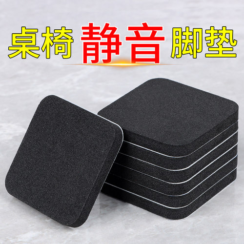 加厚桌椅脚垫防滑耐磨静音