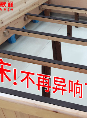 防床咯吱响神器床板静音贴防异响椅子脚垫床摇晃床头固定器防床响