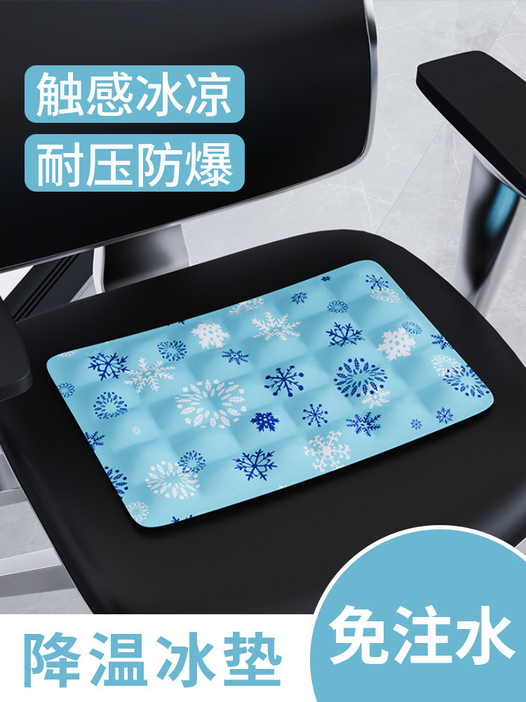 坐垫椅子垫屁垫久坐凳子垫办公室夏季电脑降温冰凉感免注水椅垫