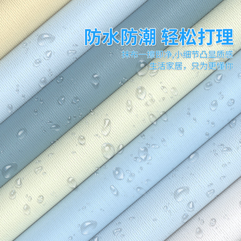 自粘防水墙纸纯素色卧室出租房宿舍改造客厅背景墙布加厚壁纸自贴