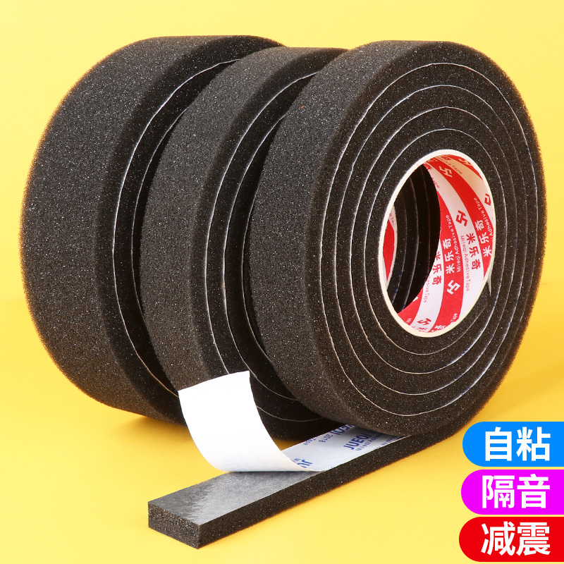 门窗缝隙密封隔音减震海绵