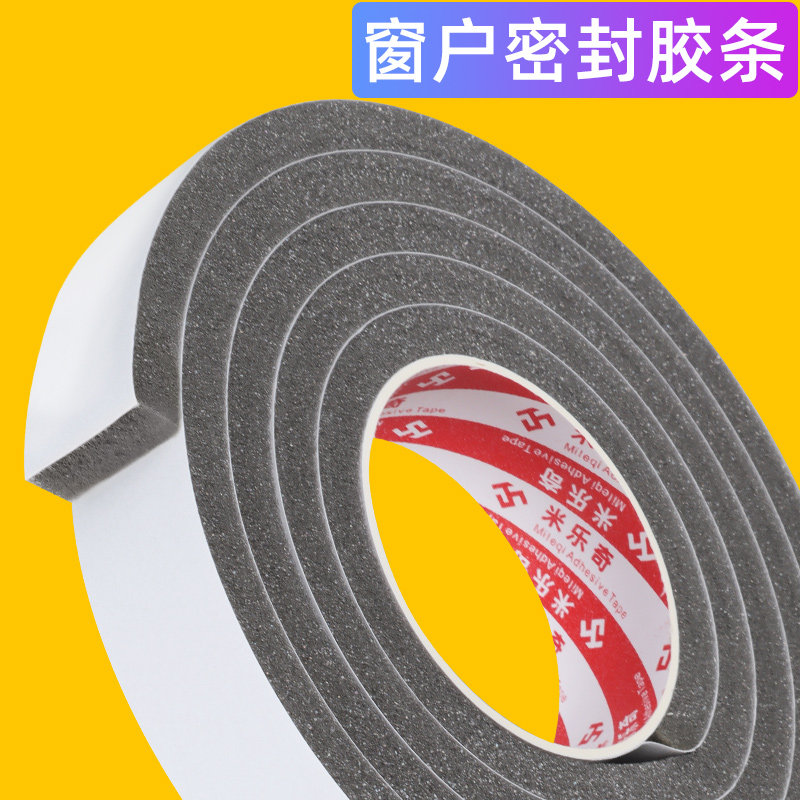 单面自粘柔软海绵胶带冬天窗户缝隙挡风神器膨胀海棉密封胶条隔音减震