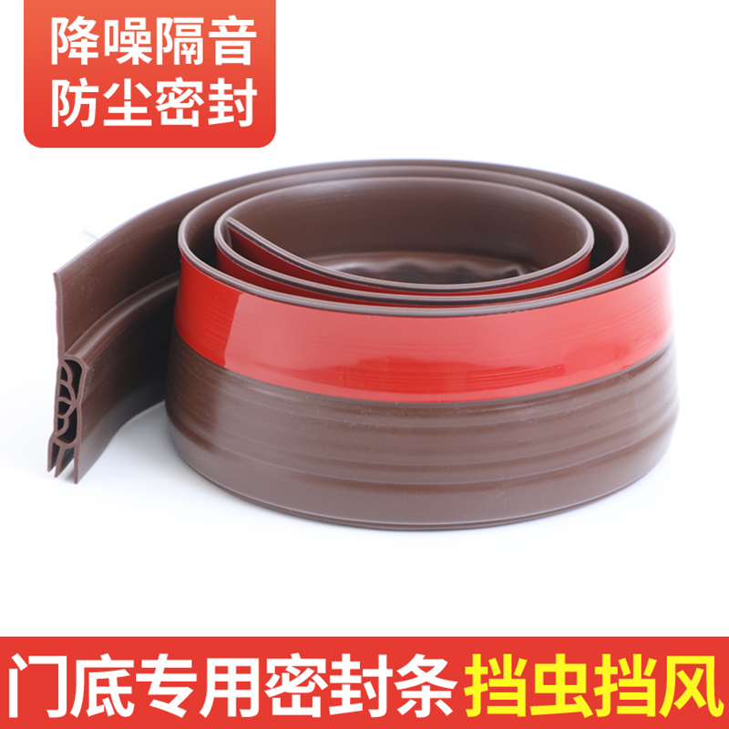 断桥铝门窗缝隙防风密封条底缝专用门缝密封条玻璃门防风防水胶条