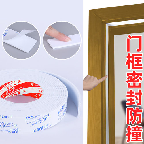 门框防撞条门缝密封防风隔音