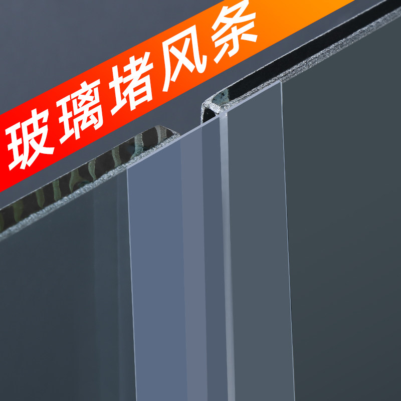 玻璃门密封条门缝防风保暖隔音
