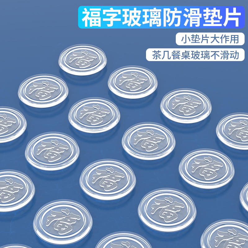 福發透明玻璃垫红木茶几餐桌桌布钢化玻璃垫台面防滑固定垫片垫子