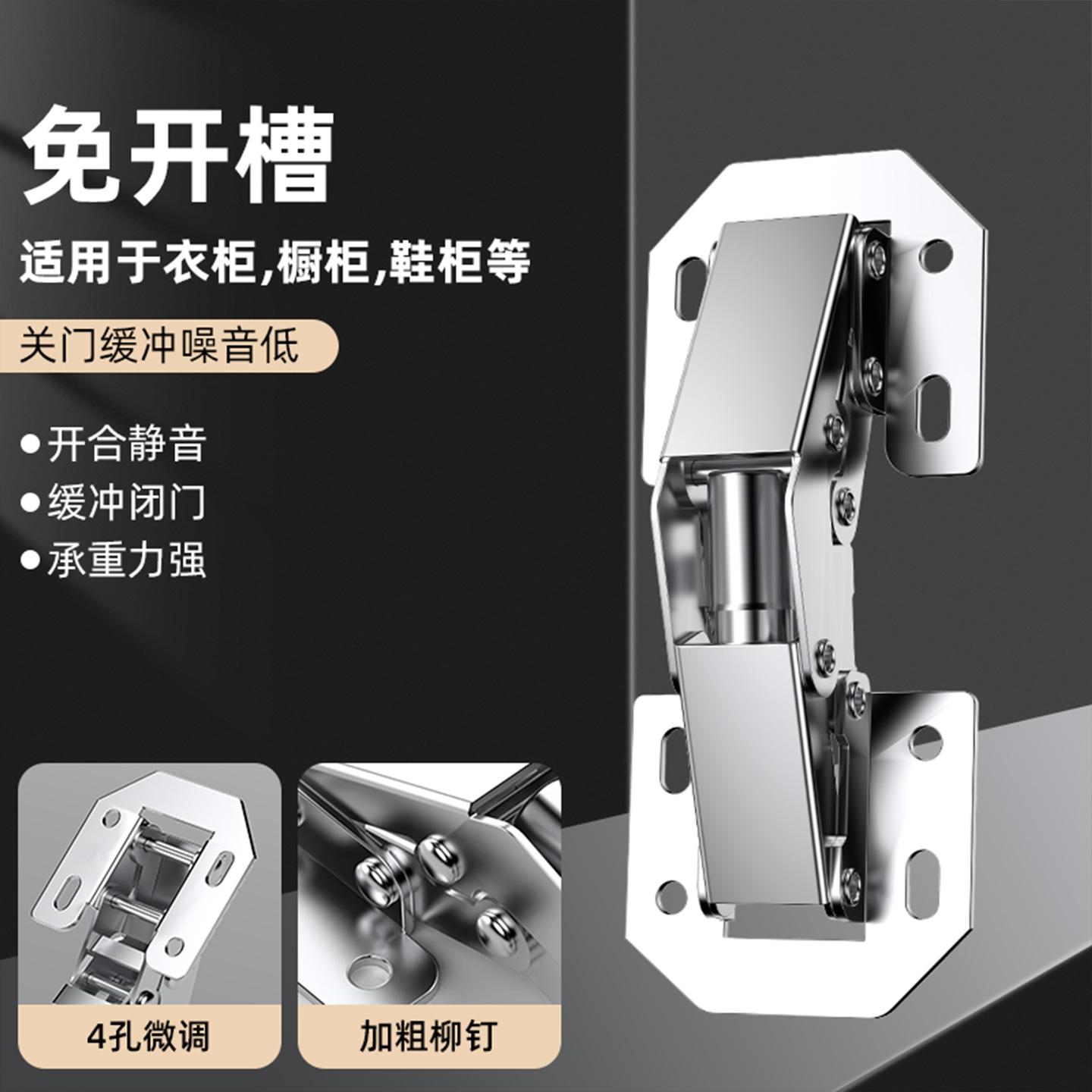 免开孔柜门铰链橱柜门弹簧合页五金配件衣柜阻尼液压缓冲折叠神器