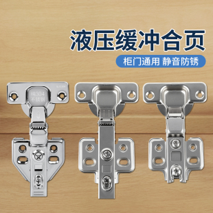 合页柜门304不锈钢铰链阻尼液压缓冲弹簧书柜厨柜门五金折叠神器
