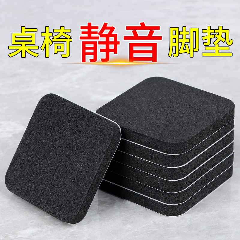 加厚桌椅脚垫防滑耐磨静音
