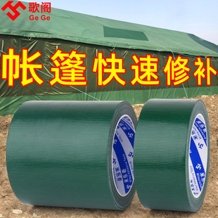 货车雨棚篷布遮雨防水油布帆布补漏贴破洞修补专用胶带补丁贴神器
