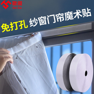 飘窗纱帘双面魔术贴厨房窗帘免打孔粘贴条浴室卫生间隔断帘粘扣带