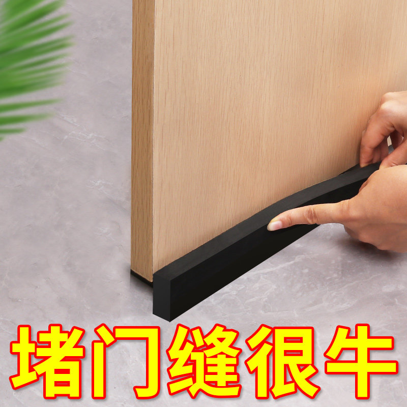隔音棉条门缝门底密封条隔音卧室挡风海绵门下防蟑螂老鼠防风胶带