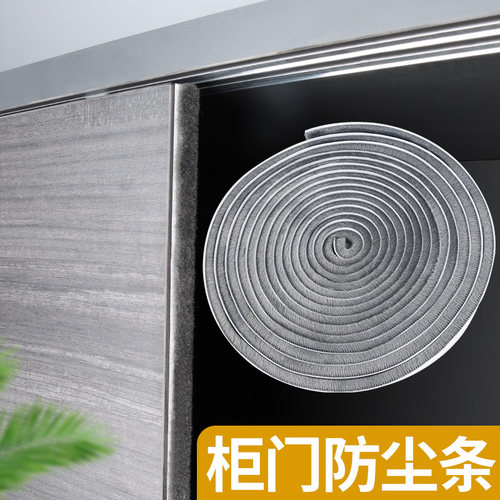 衣柜滑轨移动密封条防撞缓冲