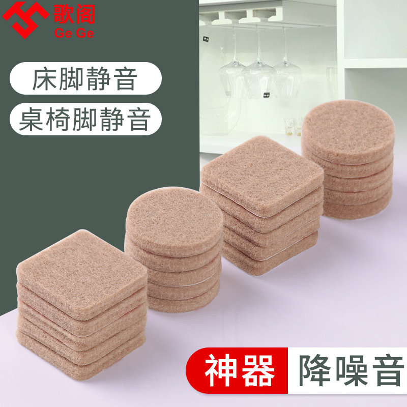 凳子脚垫椅子腿保护垫毛毡桌椅保护套静音护垫助滑加厚凳子脚垫贴,收纳整理,桌脚垫,淘宝优惠券,粉丝福利购,淘宝优惠卷