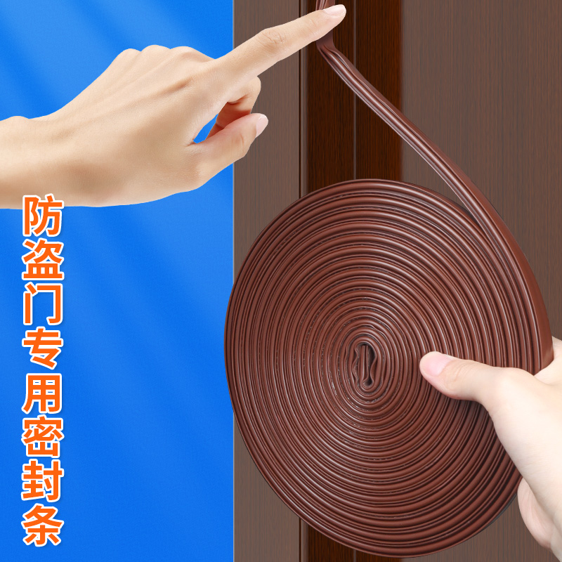 自粘缝隙隔音防撞密封条