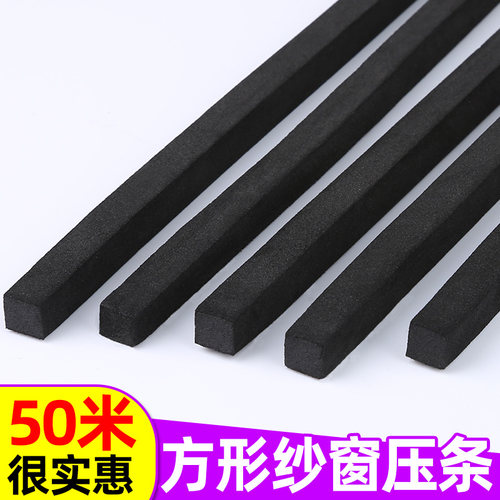 纱窗封边条压条窗户密封