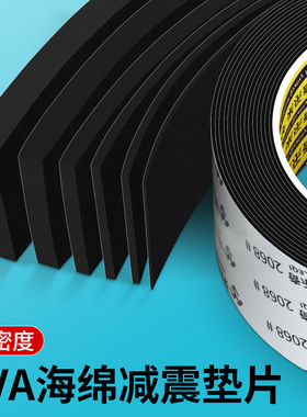 米乐奇2068高粘黑色海绵单面胶带eva泡棉减震垫定制高密度硬泡沫隔音缓冲棉防水自粘门窗密封海绵胶条