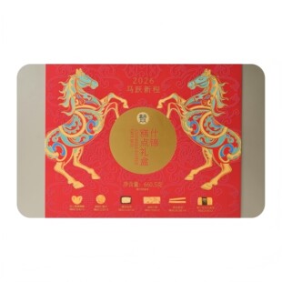 盒马2026马跃新程糕点礼盒660.5g中式传统零食大礼包节日送礼佳品