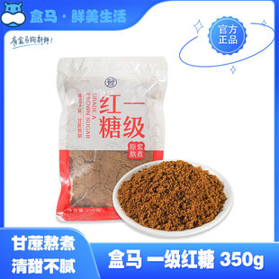 盒马代购一级红糖350g有机白砂糖优级绵白糖单晶黄冰糖家用炒菜糖