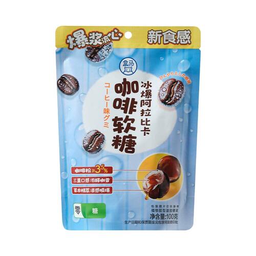 盒马代购 冰爆阿拉比卡咖啡软糖100g袋装 纯正阿拉比卡咖啡咖啡味