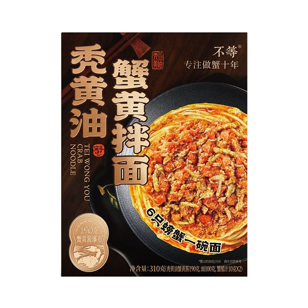 盒马代购 不等 秃黄油蟹黄拌面310g蟹黄浓郁蟹肉鲜甜图片