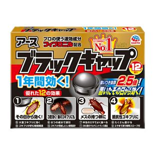 盒马代购 安速杀蟑饵剂24g(12个)新款刺激低毒环保灭蟑螂无味进口