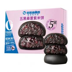 盒马暴肌独角兽五黑桑葚紫米饼250g盒装休闲零食解馋轻负担