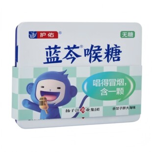 护佑蓝芩喉糖24g余甘子胖大海味罗汉果教师无糖润清凉嗓子咽喉咙