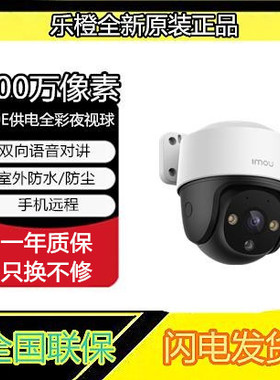 乐橙POE监控摄像头院子监控200万高清全彩夜视K71FEA摄像机对讲款