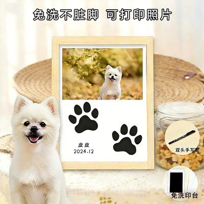 宠物爪印纪念狗狗爪印印泥diy脚印相框猫咪掌印实木照片纪念摆台