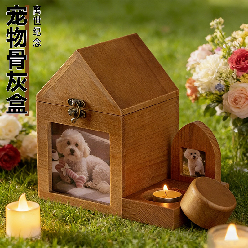 实木密封猫狗纪念骨灰罐