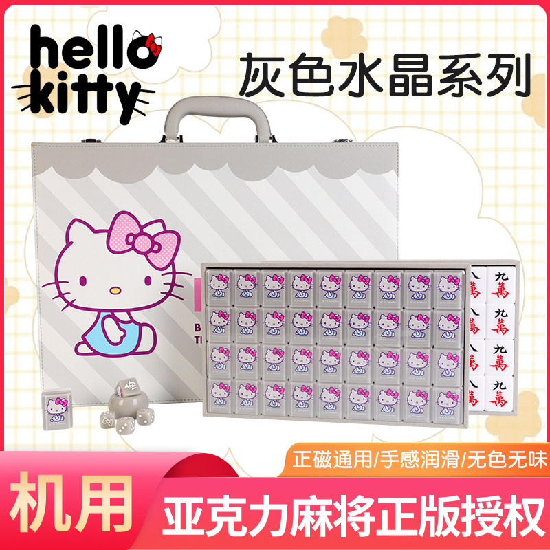 HelloKitty麻将正版授权机打