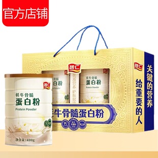 智仁牦牛骨髓蛋白粉礼盒乳清大豆双蛋白含钙老人全家节日送礼正品